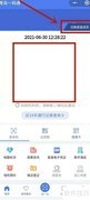 青岛一码通如何更换使用人