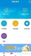 手机充值琴岛通