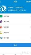 手机充值琴岛通