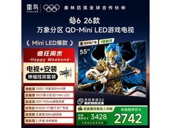 雷鸟55R69A电视直降700元