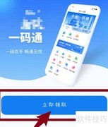 青岛一码通申请指南