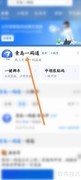 青岛一码通二维码下载指南