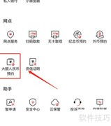 如何取消特约取款服务