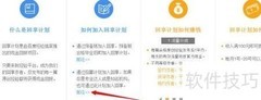 新版百度经验特约作者申请指南