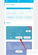 建行特约取款设置方法