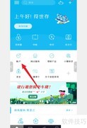 建行特约取款设置方法