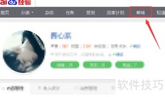 如何成为特约作者