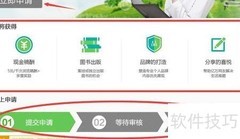百度经验特约作者申请指南