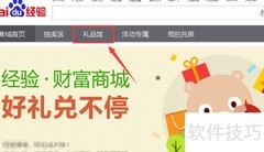 如何成为特约作者