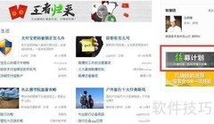 百度经验特约作者申请指南