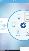 建行ATM特约取款指南