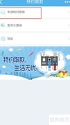 建行ATM特约取款指南
