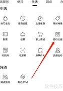招商银行公益行动