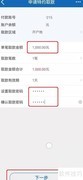 建行手机银行取款申请指南