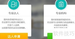 百度经验作者申请指南
