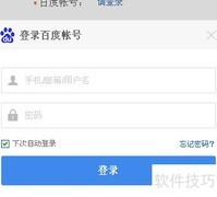百度经验作者申请指南