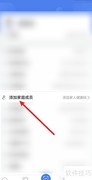 青岛一码通添加家庭成员方法