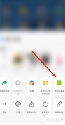 青岛一码通快捷添加桌面