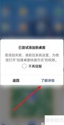 青岛一码通快捷添加桌面