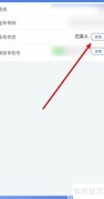 青岛一码通实名更换指南
