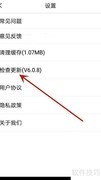 智慧青岛版本更新检查方法