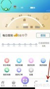 智慧青岛版本更新检查方法