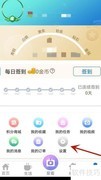智慧青岛版本更新检查方法