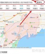 秦皇岛限号规则最新解读