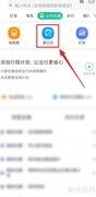 百度地图查公交线路指南