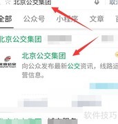 北京定制公交线路填写指南