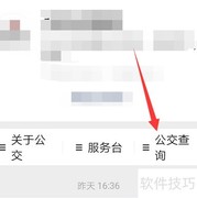 北京定制公交线路填写指南