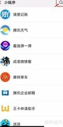 实时公交查询神器