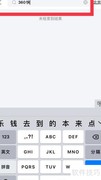 百度地图查公交线路指南