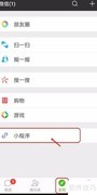 实时公交查询神器