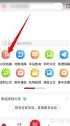 北京公交APP查线路指南