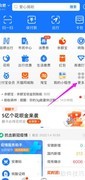 支付宝查公交线路指南