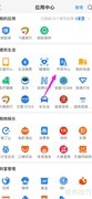 支付宝查公交线路指南