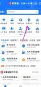 支付宝查公交线路指南