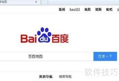 百度地图查公交线路指南
