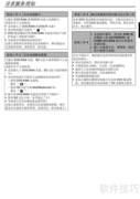VDR-M50EN数码摄像机使用指南