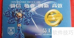 重庆公交查询电话