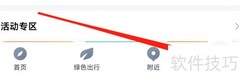 腾讯地图公交报错