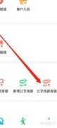 腾讯地图公交报错