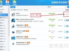 视频转DVD格式指南