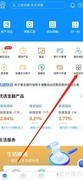 青岛银行青薪通查看指南
