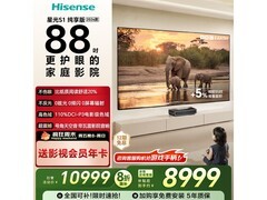海信星光S1纯享版2026款88英寸钜惠