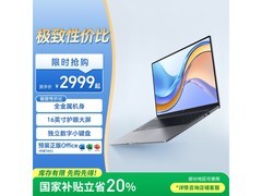 荣耀MagicBook X16战斗版2399元起