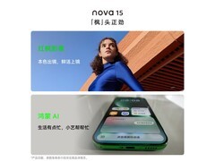 华为nova 15带感绿手机热卖，低至2198元