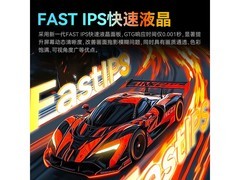 泰坦军团275Hz电竞显示器低至910元