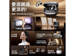 唯立德骨传导耳机88.4元